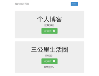 linxiang.info screenshot