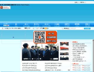 linying.gov.cn screenshot