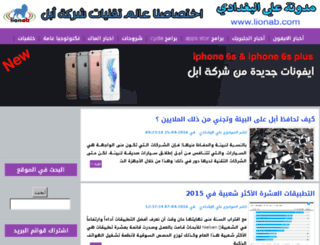 lionab.com screenshot