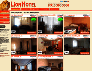 lionhotel.ru screenshot