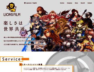 lionsfilm.co.jp screenshot