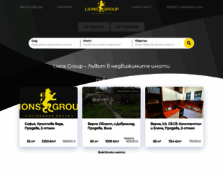 lionsgroup.bg screenshot
