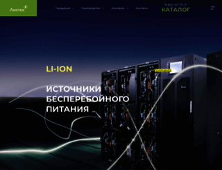 liotech.ru screenshot