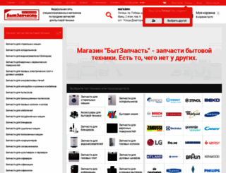 lipeck.bytzapchast.ru screenshot