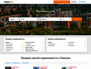 lipeck.naydidom.com screenshot