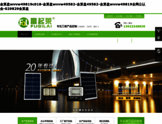 lipengcaiwu.com screenshot
