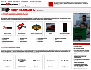 lipetsk.mnogonado.net screenshot