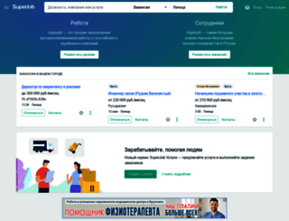 lipetsk.superjob.ru screenshot