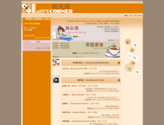lipscorner.com screenshot