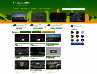 liptube.ru screenshot