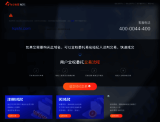 liqishi.com screenshot