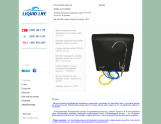 liquidlife.com.ua screenshot