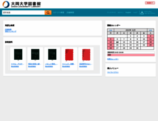 lis.daido-it.ac.jp screenshot