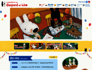lisagas.jp screenshot