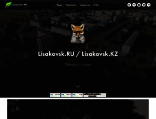 lisakovsk.kz screenshot