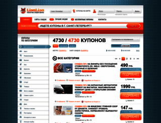 lisalisa.ru screenshot