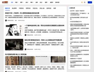 lishi.net screenshot