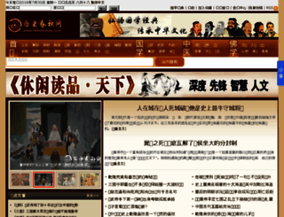lishichunqiu.com screenshot