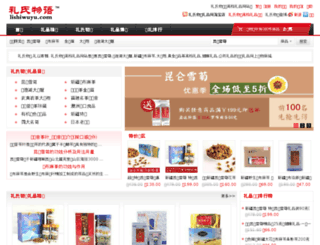 lishiwuyu.com screenshot