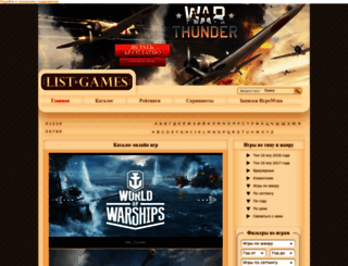 list-games.ru screenshot