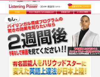 listeningpower.net screenshot