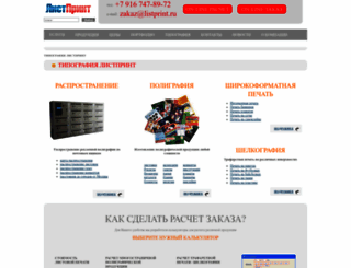 listprint.ru screenshot
