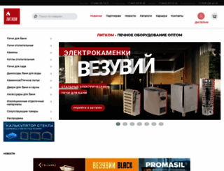 lit-kom.ru screenshot