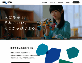 litalico.co.jp screenshot