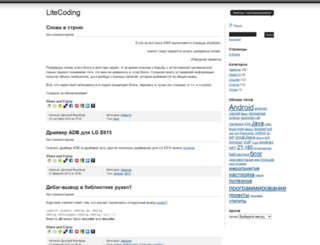 litecoding.com screenshot