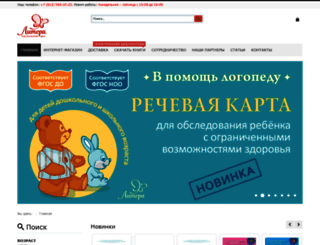 litera.spb.ru screenshot