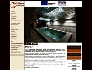 lithos-hotel.com screenshot