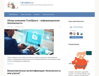 litl-admin.ru screenshot