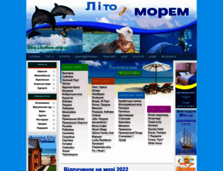 litomore.com.ua screenshot
