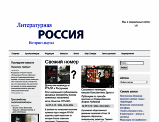 litrossia.ru screenshot