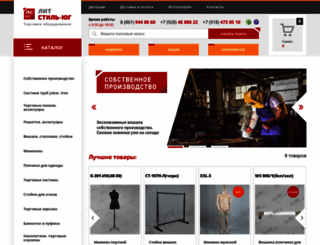 litstile-yug.ru screenshot