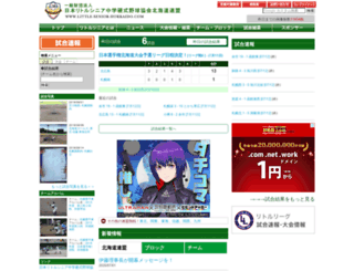 little-senior-hokkaido.com screenshot