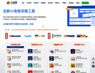 littleboss.com screenshot