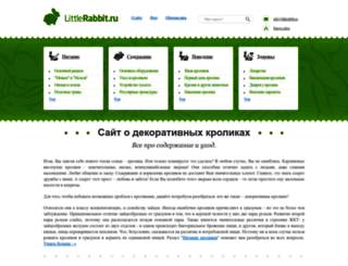 littlerabbit.ru screenshot
