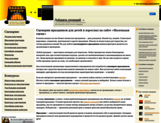 littlescene.ru screenshot