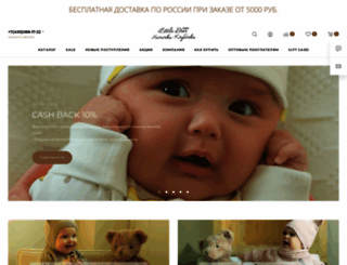 littlestar-ltd.ru screenshot