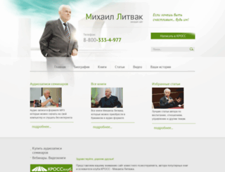 litvak.me screenshot