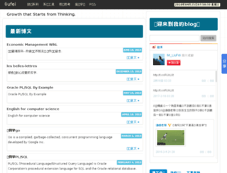 liufei.name screenshot