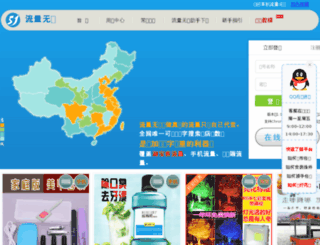 liuliang51.com screenshot
