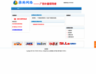 liuliangwang.net screenshot