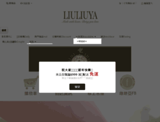 liuliuya.qdm.com.tw screenshot