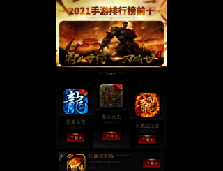 liushou.org.cn screenshot