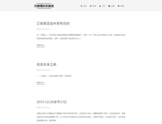 liuxiaozhen.com screenshot