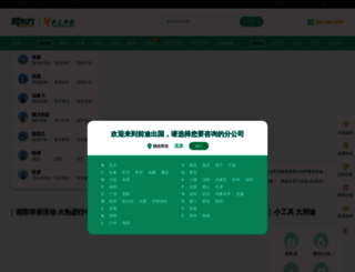 liuxue.xdf.cn screenshot