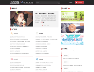 liuyanbaike.com screenshot