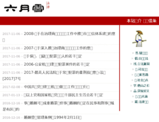liuyuexue.net screenshot